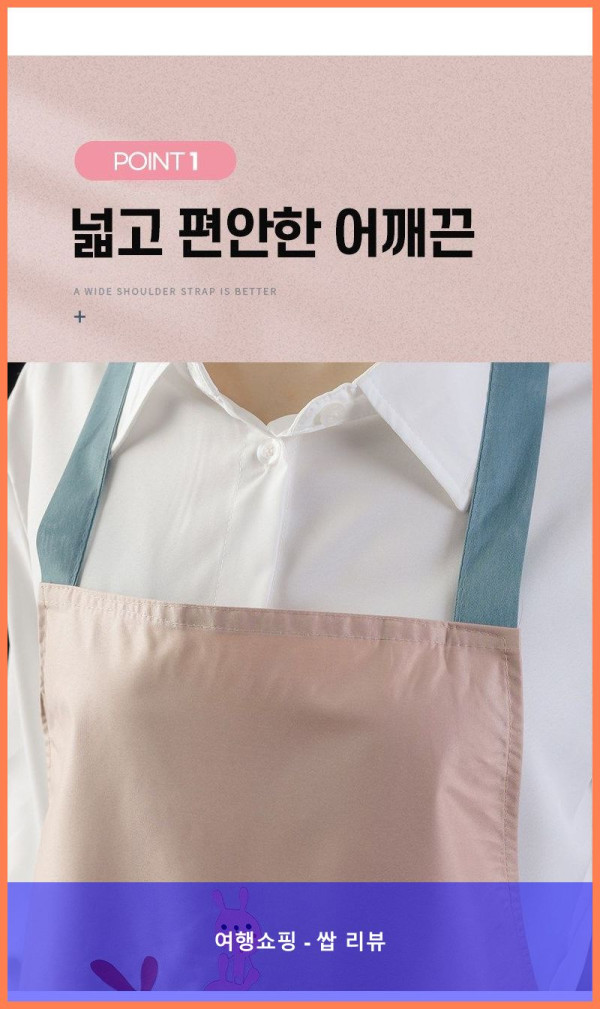 핵귀욤 앞치마 득템! 요리하는 시간이 즐거워졌어요!