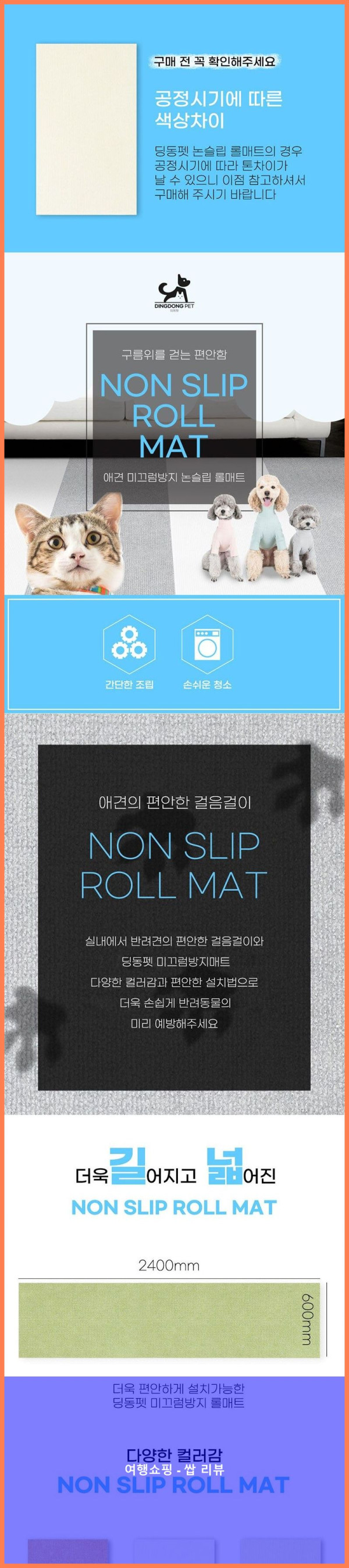 댕댕이 미끄럼 NO! 딩동펫 강아지매트 덕분에 맘 편해졌어요!