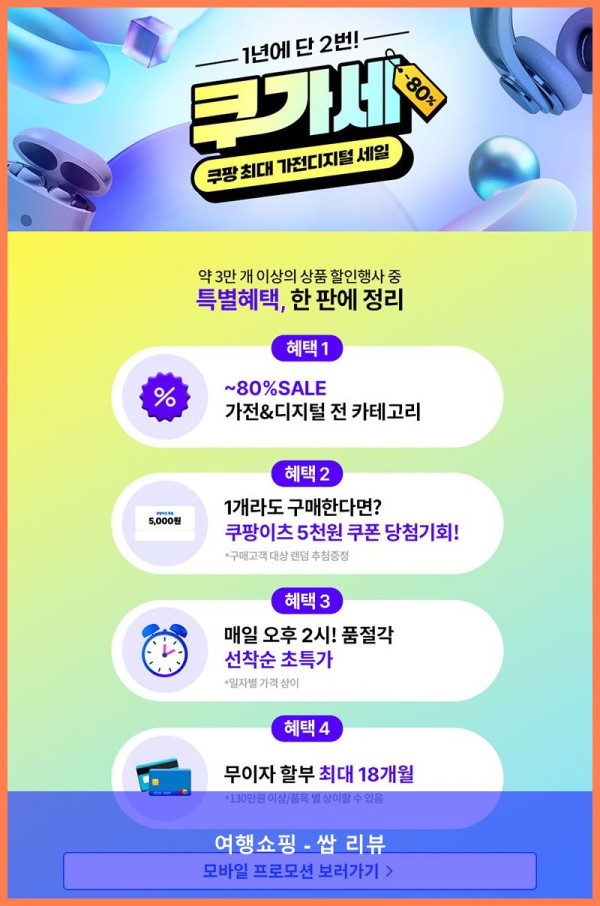 짱구 마우스패드! 71% 할인에 득템했어요! 완전 핵이득!