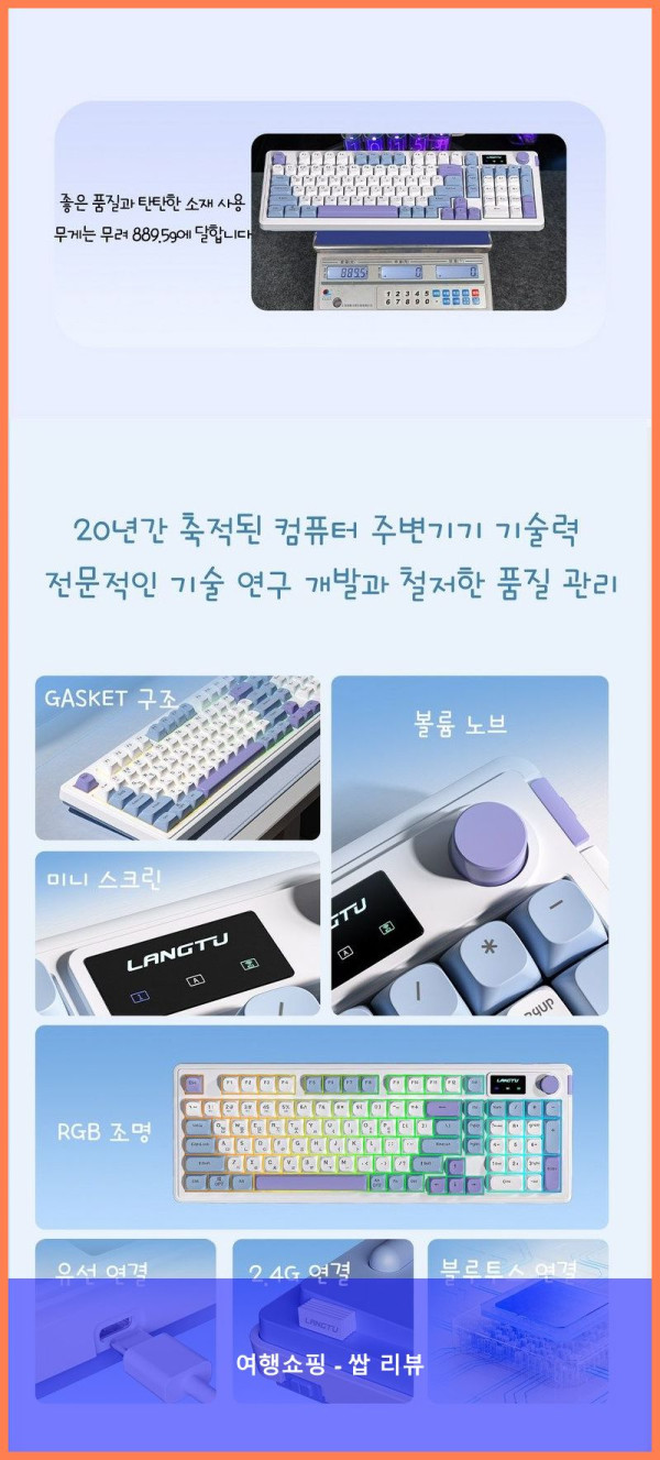 무선 키보드 끝판왕! PYHO 무선 키보드 덕분에 게임 실력이 쑥쑥!