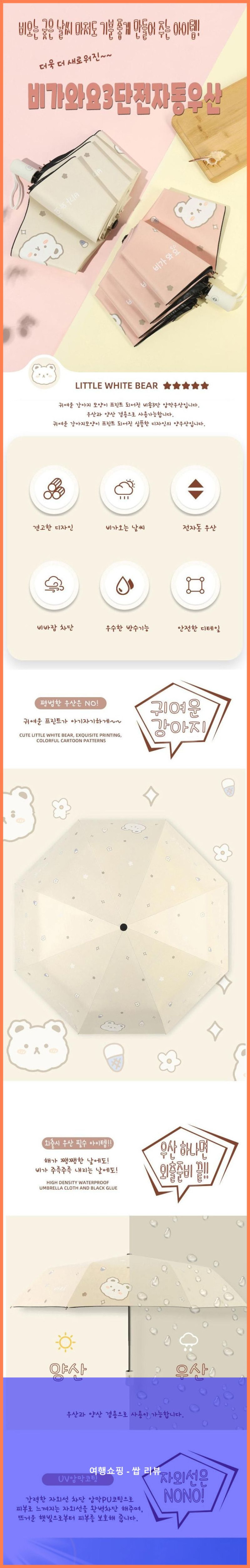 마카롱캡슐경량양우산자외선차단우산양산!  소비르 비가와요 우산, 완전 득템했어요!!