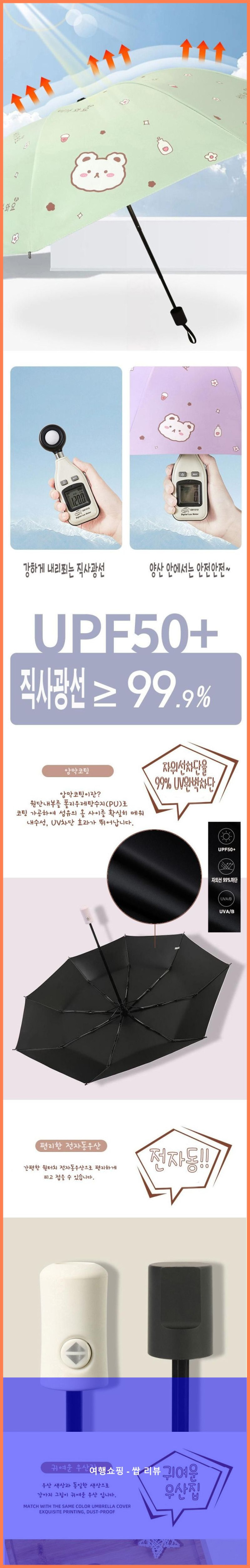 마카롱캡슐경량양우산자외선차단우산양산!  소비르 비가와요 우산, 완전 득템했어요!!