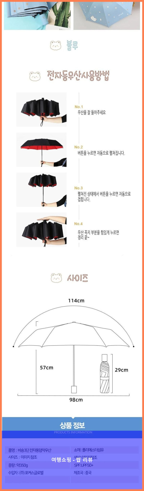 마카롱캡슐경량양우산자외선차단우산양산!  소비르 비가와요 우산, 완전 득템했어요!!
