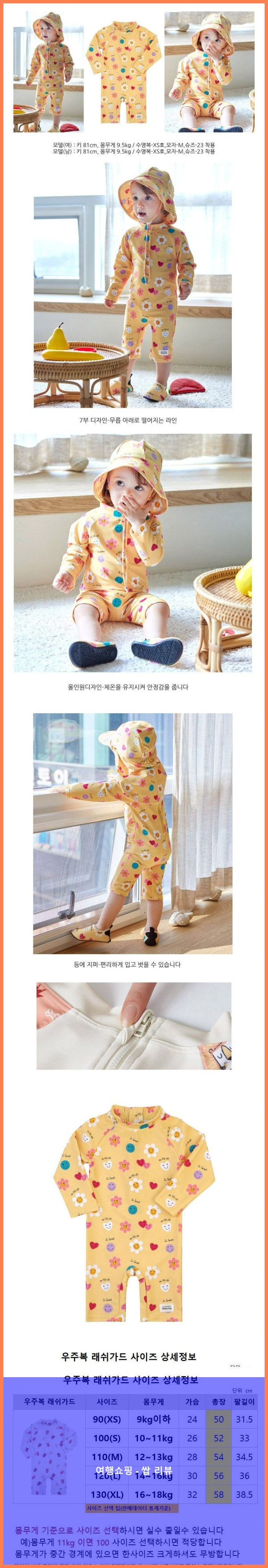 베베드피노 아기 수영복 3종 세트! 강력 추천합니다!!  여름휴가 필수템!