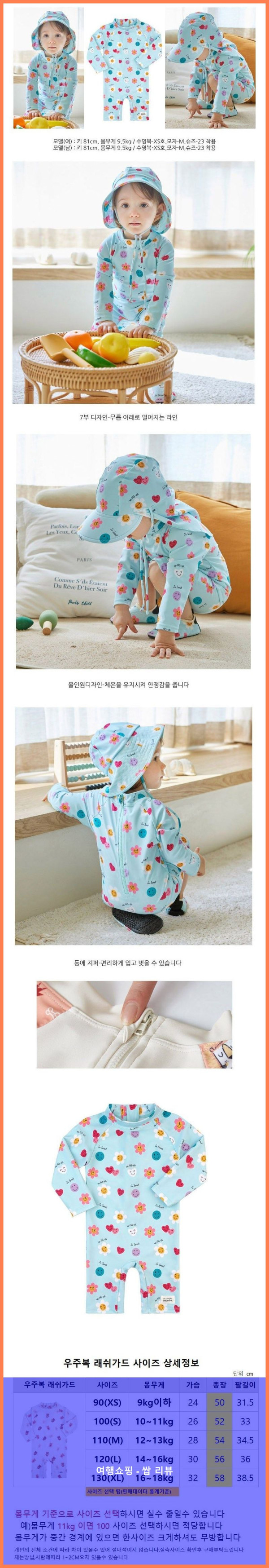 베베드피노 아기 수영복 3종 세트! 강력 추천합니다!!  여름휴가 필수템!
