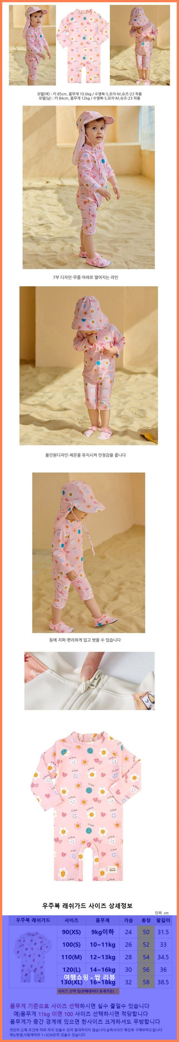 베베드피노 아기 수영복 3종 세트! 강력 추천합니다!!  여름휴가 필수템!