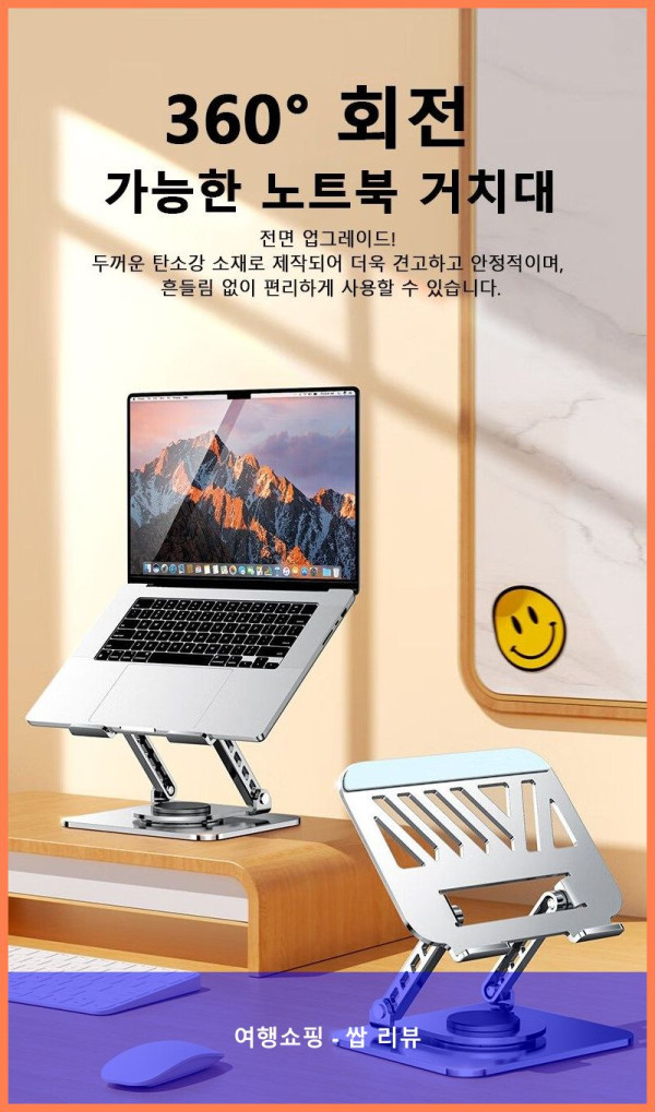 인쿨라 노트북 거치대? 완전 신세계!  노트북 거치대 고민은 이제 그만!