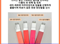 디올 어딕트 립 틴트 (백화점선물포장), 451 내추럴 코랄, 1개, 5ml