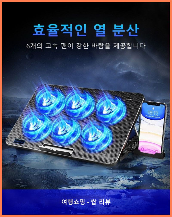 게임할 때 필수템! COOLCOLD 노트북 쿨러 후기 (강력추천!)