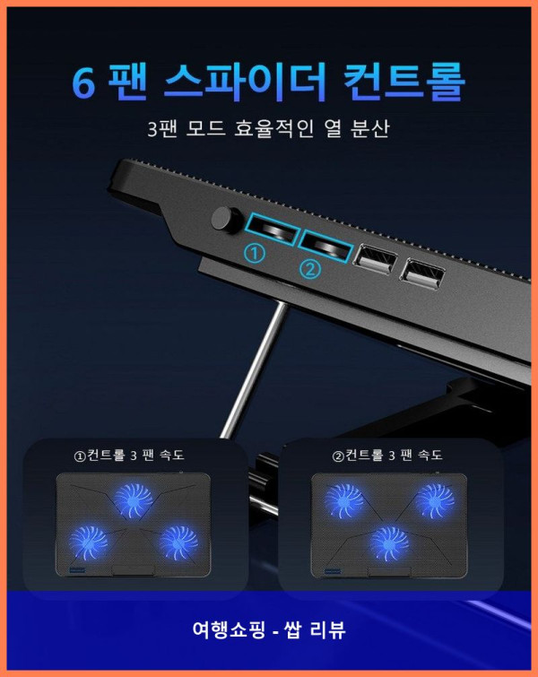 게임할 때 필수템! COOLCOLD 노트북 쿨러 후기 (강력추천!)