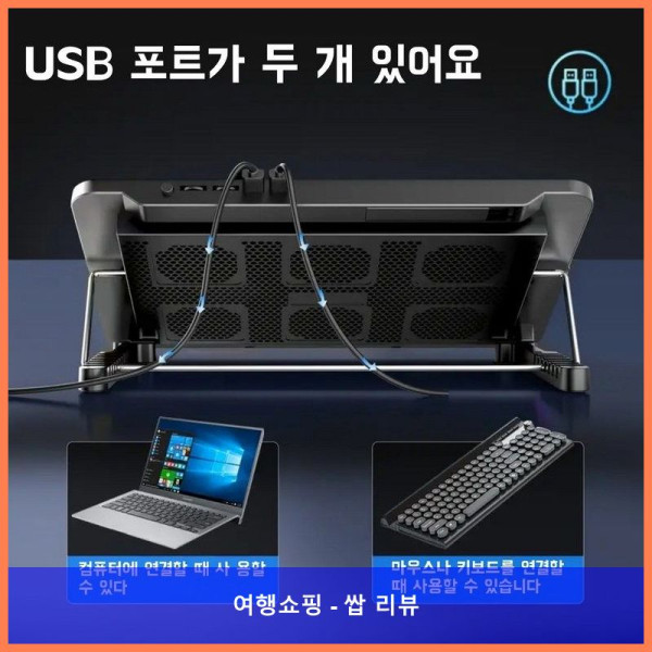 게임할 때 필수템! COOLCOLD 노트북 쿨러 후기 (강력추천!)