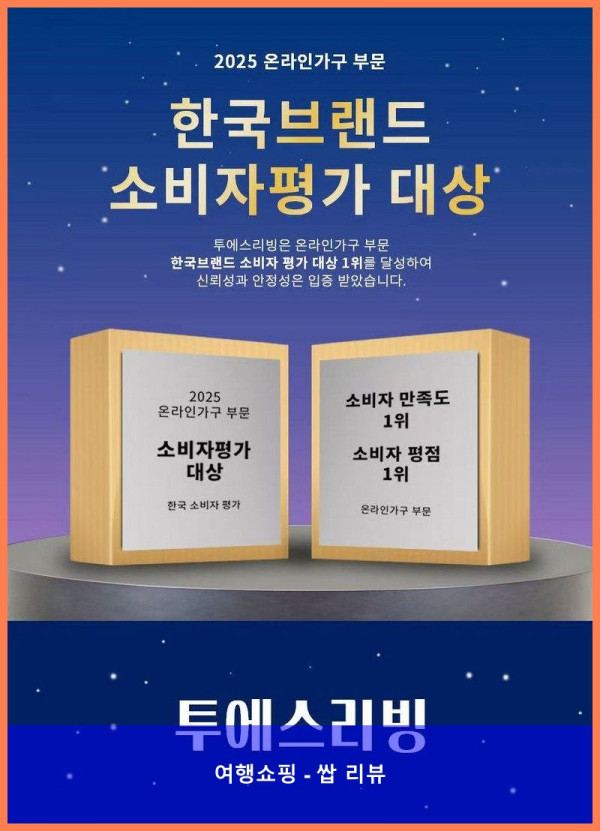 사무실의자 끝판왕! 투에스리빙 의자 덕분에 허리 건강 챙기는 중~