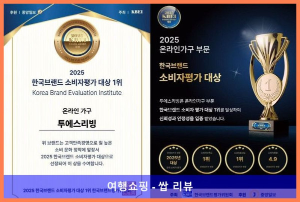 사무실의자 끝판왕! 투에스리빙 의자 덕분에 허리 건강 챙기는 중~