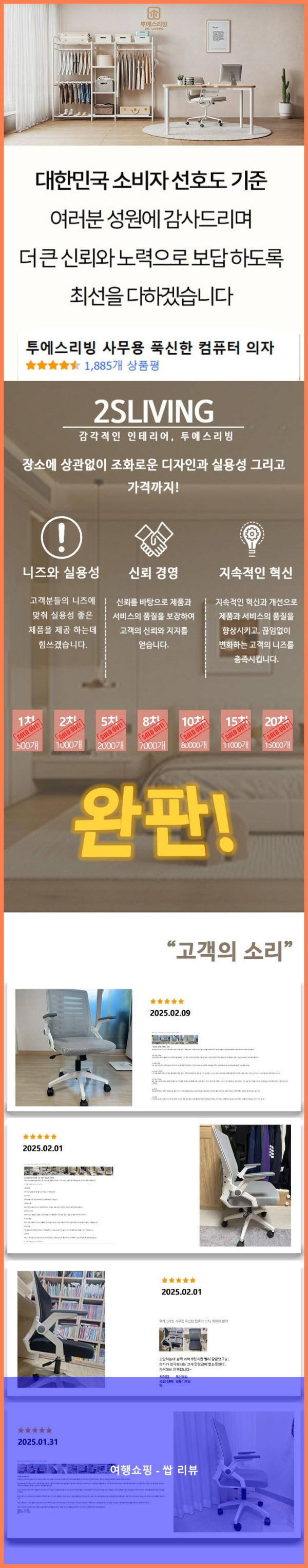 사무실의자 끝판왕! 투에스리빙 의자 덕분에 허리 건강 챙기는 중~
