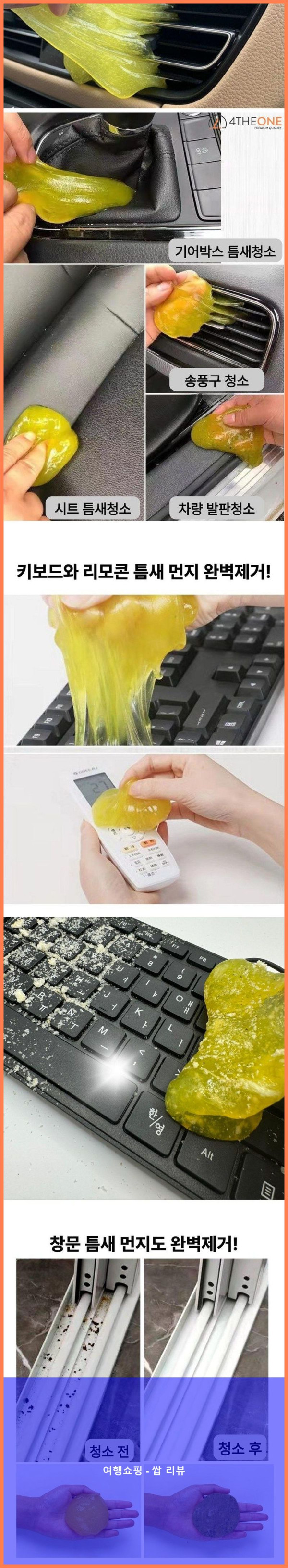 키보드 클리너 끝판왕! 포더원 매직젤 덕분에 키보드가 새거됐어!
