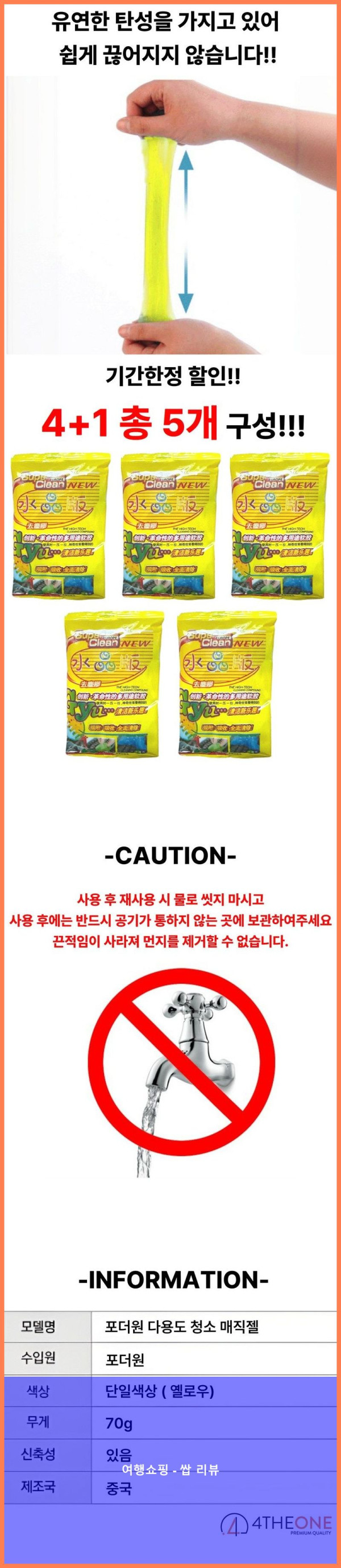키보드 클리너 끝판왕! 포더원 매직젤 덕분에 키보드가 새거됐어!