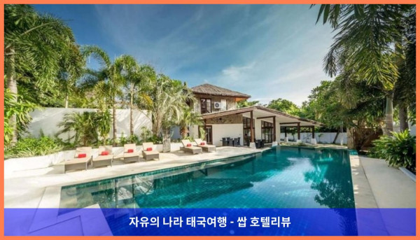 태국 꼬사무이 / 코사무이 호텔 추천! 비치 리퍼블릭, 코사무이 후기 - 천국이 따로 없네!♥