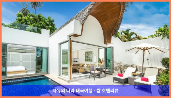 태국 꼬사무이 / 코사무이 호텔 추천! 비치 리퍼블릭, 코사무이 후기 - 천국이 따로 없네!♥