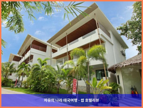 태국 꼬사무이 / 코사무이 호텔 추천! 비치 리퍼블릭, 코사무이 후기 - 천국이 따로 없네!♥