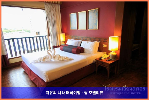 태국 람빵 호텔 추천: 낭만 가득했던 위앙라코르 호텔 후기????