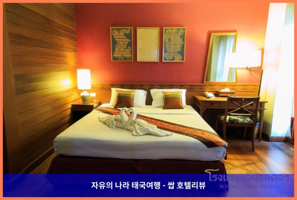 태국 람빵 호텔 추천: 낭만 가득했던 위앙라코르 호텔 후기????