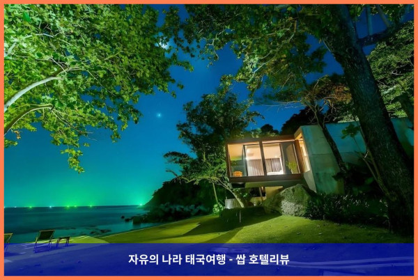 태국 푸켓 호텔 추천! 럭셔리 그 자체였던 더 나카 푸켓 후기????