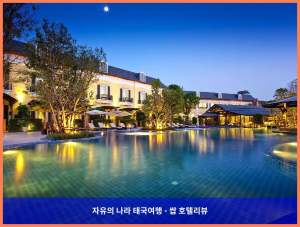 태국 카오야이 호텔 추천: 란초 찬비 리조트 앤 컨트리 클럽, 완벽한 커플 여행 후기!