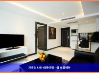 태국 파타야 호텔 추천! 핵꿀잠 보장하는 노바 스위트 파타야 후기 (커플여행 강추!)