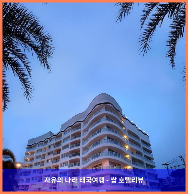 태국 파타야 호텔 추천! 핵꿀잠 보장하는 노바 스위트 파타야 후기 (커플여행 강추!)