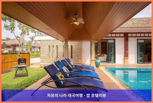 태국 푸켓 호텔 추천! 라와야나 웨스트 빌라스 앤 아동 파크, 잊지 못할 푸켓 여행 선물????
