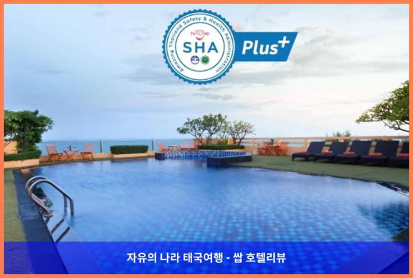 태국 후아힌 / 차암 호텔 추천! FuramaXclusive Sandara Hua Hin 후기 - 커플 여행 최고였어!