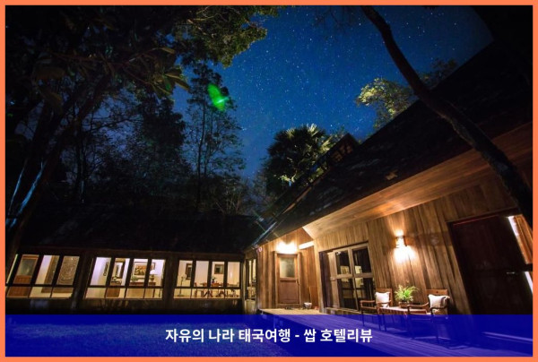 태국 깐짜나부리 / 칸차나부리 호텔 추천: 왕 동의 빌라, 잊을 수 없는 럭셔리 여행!
