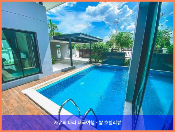 태국 촌부리 호텔 추천: 로얄 삼묵 빌라 호텔, 완벽한 커플 여행의 추억을 만들어 줘서 고마워!