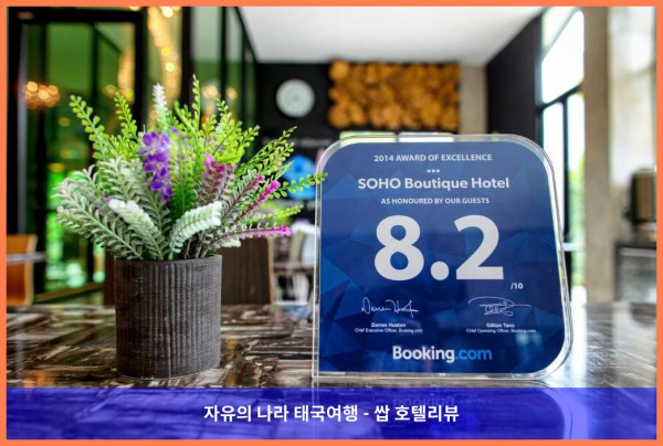 태국 탁 호텔 추천: 소호 부티크 호텔, 커플 여행 최고였어! ????