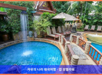 태국 푸켓 호텔 추천: 사와스디 빌리지 리조트 앤 스파, 완벽한 커플 여행의 추억을 만들다!