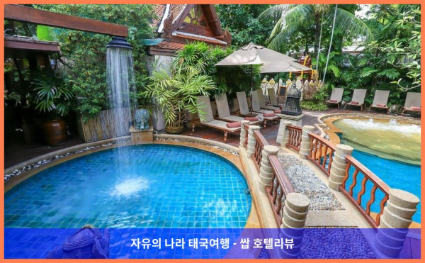 태국 푸켓 호텔 추천: 사와스디 빌리지 리조트 앤 스파, 완벽한 커플 여행의 추억을 만들다!