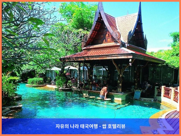태국 푸켓 호텔 추천: 사와스디 빌리지 리조트 앤 스파, 완벽한 커플 여행의 추억을 만들다!