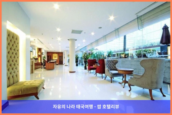 태국 방콕 호텔 추천! 앳 이즈 살라댕 바이 아에타스, 완전 강추!! ????????