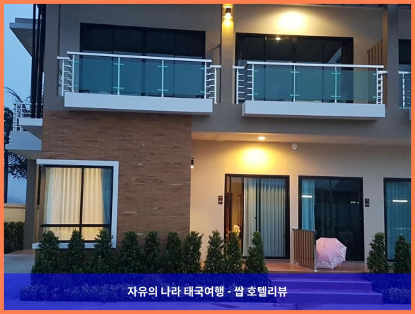 태국 나콘시탐마랏 호텔 추천: Smile Resort Thungsong, 완전 강추!! 찐후기 남겨!