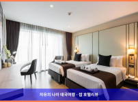 태국 파타야 호텔 추천 ✨ 더 시암즈 호텔 파타야 바이 PCL, 완전 강추! 커플여행 최고 ????