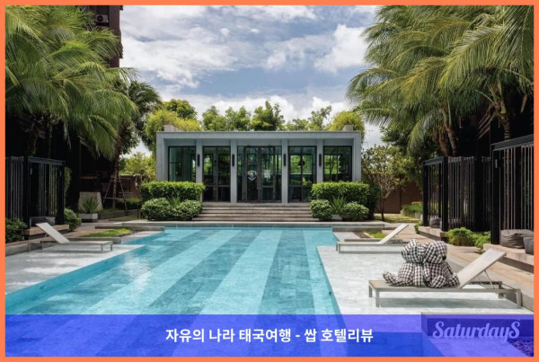 태국 푸켓 호텔 추천: 새터데이스 레지던스 바이 브라운 스탈링 - 푸켓 여행, 완벽한 선택이었어!