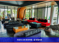 태국 파타야 호텔 추천: Z 스루 바이 더 자인 호텔, 잊지 못할 로맨틱 파타야 여행!