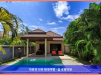 태국 푸켓 호텔 추천! 푸켓 풀 레지던스 - 어덜츠 온리 후기, 커플 여행 최고였어!