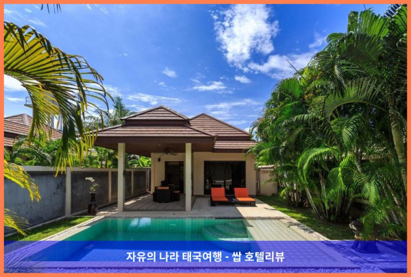 태국 푸켓 호텔 추천! 푸켓 풀 레지던스 - 어덜츠 온리 후기, 커플 여행 최고였어!