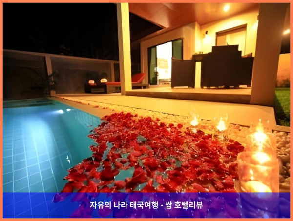 태국 푸켓 호텔 추천! 푸켓 풀 레지던스 - 어덜츠 온리 후기, 커플 여행 최고였어!
