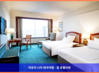 태국 방콕 호텔 추천: 스위소텔 방콕 라차다 (SHA Extra Plus) - 잊지 못할 로맨틱 방콕 여행!