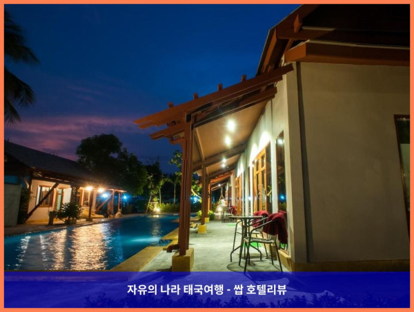 태국 암파와 (사뭇송크람) 호텔 추천: 아르데아 리조트 풀 빌라, 완벽한 로맨틱 휴가 후기!