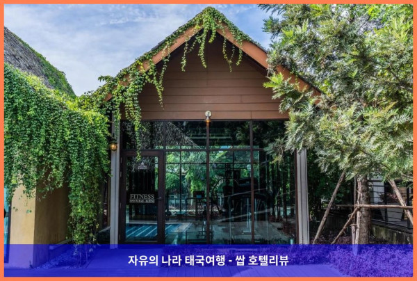 태국 랏차부리 호텔 추천: 쿰 담넌 리조트, 완벽한 커플 여행의 시작!