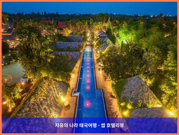 태국 랏차부리 호텔 추천: 쿰 담넌 리조트, 완벽한 커플 여행의 시작!