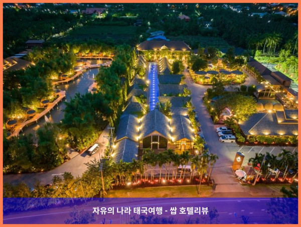 태국 랏차부리 호텔 추천: 쿰 담넌 리조트, 완벽한 커플 여행의 시작!